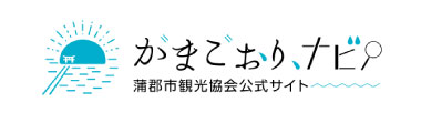 がまごおり、ナビ